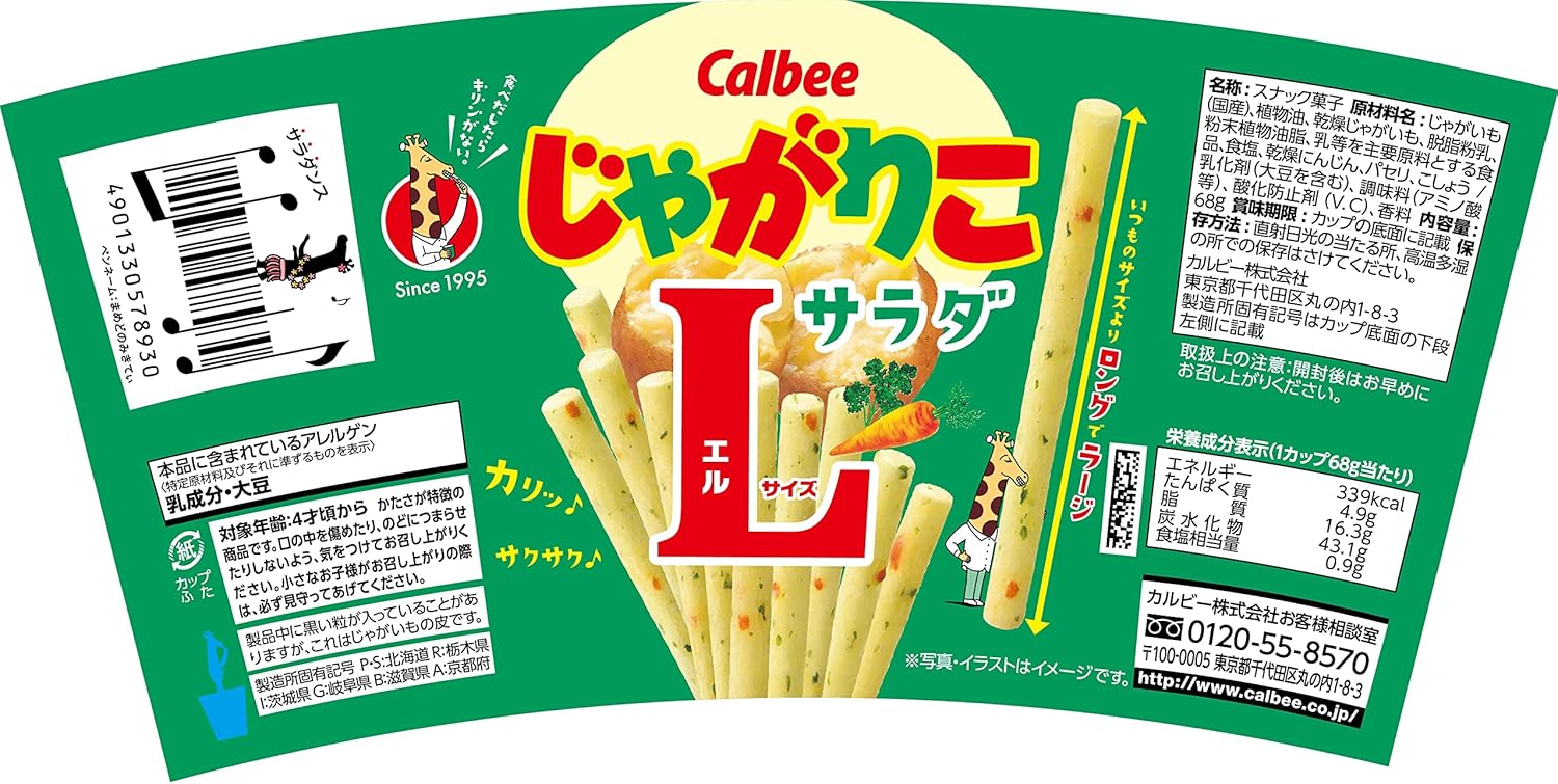Calbee Jagariko Salad L Size 2.4 oz (68 g) x 12 Pieces, Snacks, Snacks, Snacks