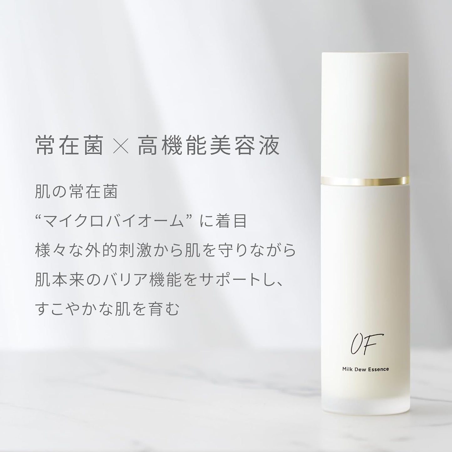 Milk of Milk Dew Essence Serum 1.7 fl oz (50 ml)