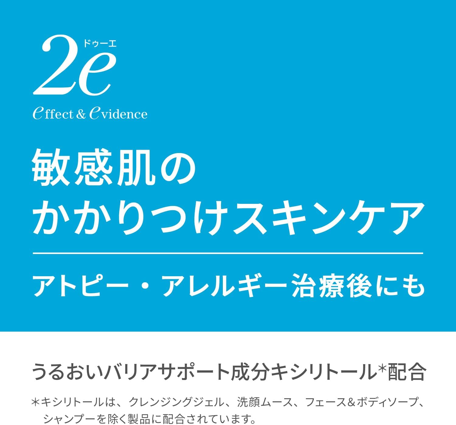 2e Doue Lotion, 4.8 fl oz (140 ml)