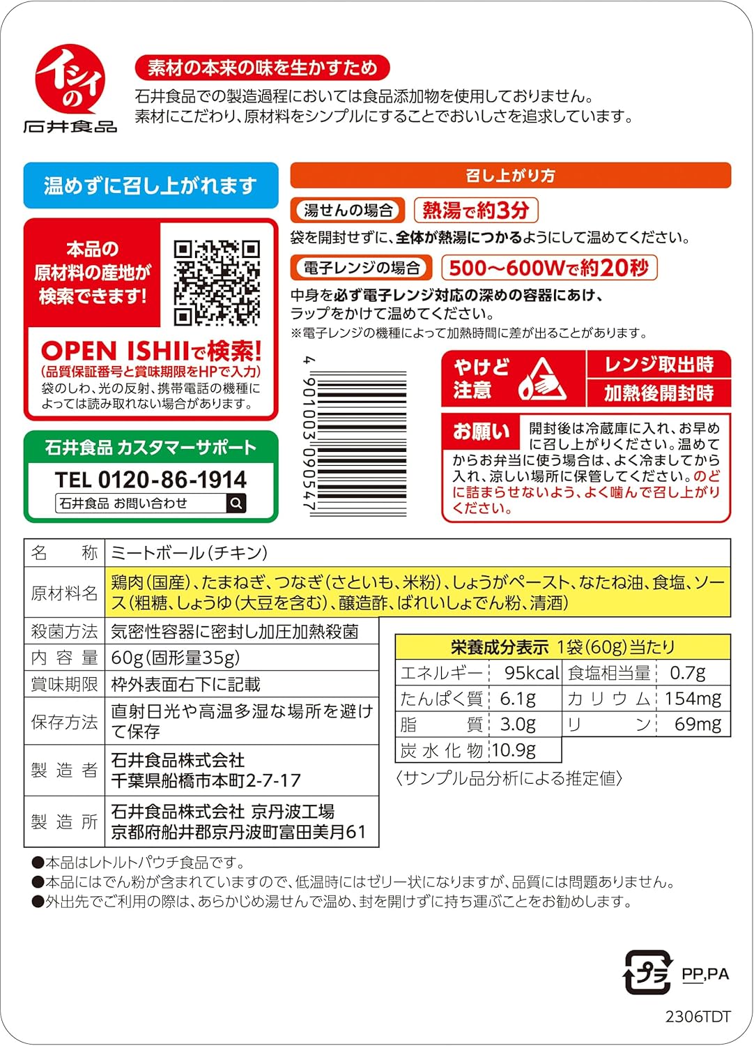 Ishii Foods Food Allergen Friendly Petit Meat Teriyaki, 10 Bags | Ishii Meatballs Store at Room Temperature, Food Allergenic, Bento Box, Side Dishes, Side Dishes, Stockpiles, Preserved Foods, Corona,