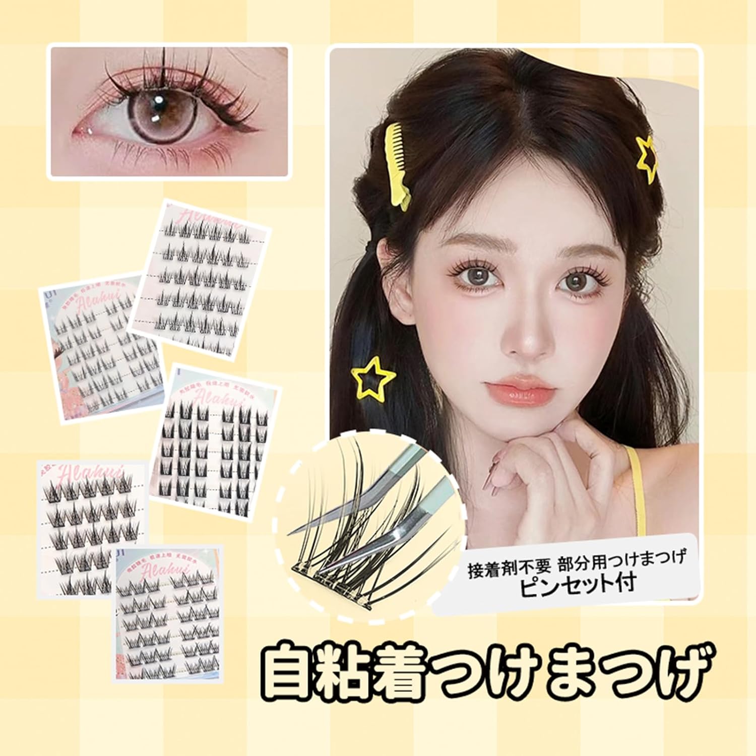 False Eyelashes, Free Adhesive, Natural False Eyelashes, Cosmetics, Large Capacity, No Glue Required, For Parts, Can Be Used Freely, For Everyday Cosmetics, Beginners, Easy to Install