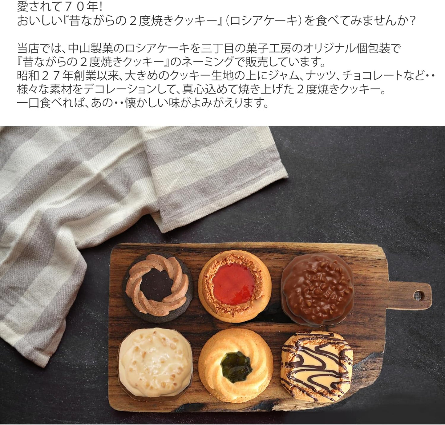 【三丁目の菓子工房】Traditional Double-Baked Cookies (Russian Cake) (6 types, 24 pieces)