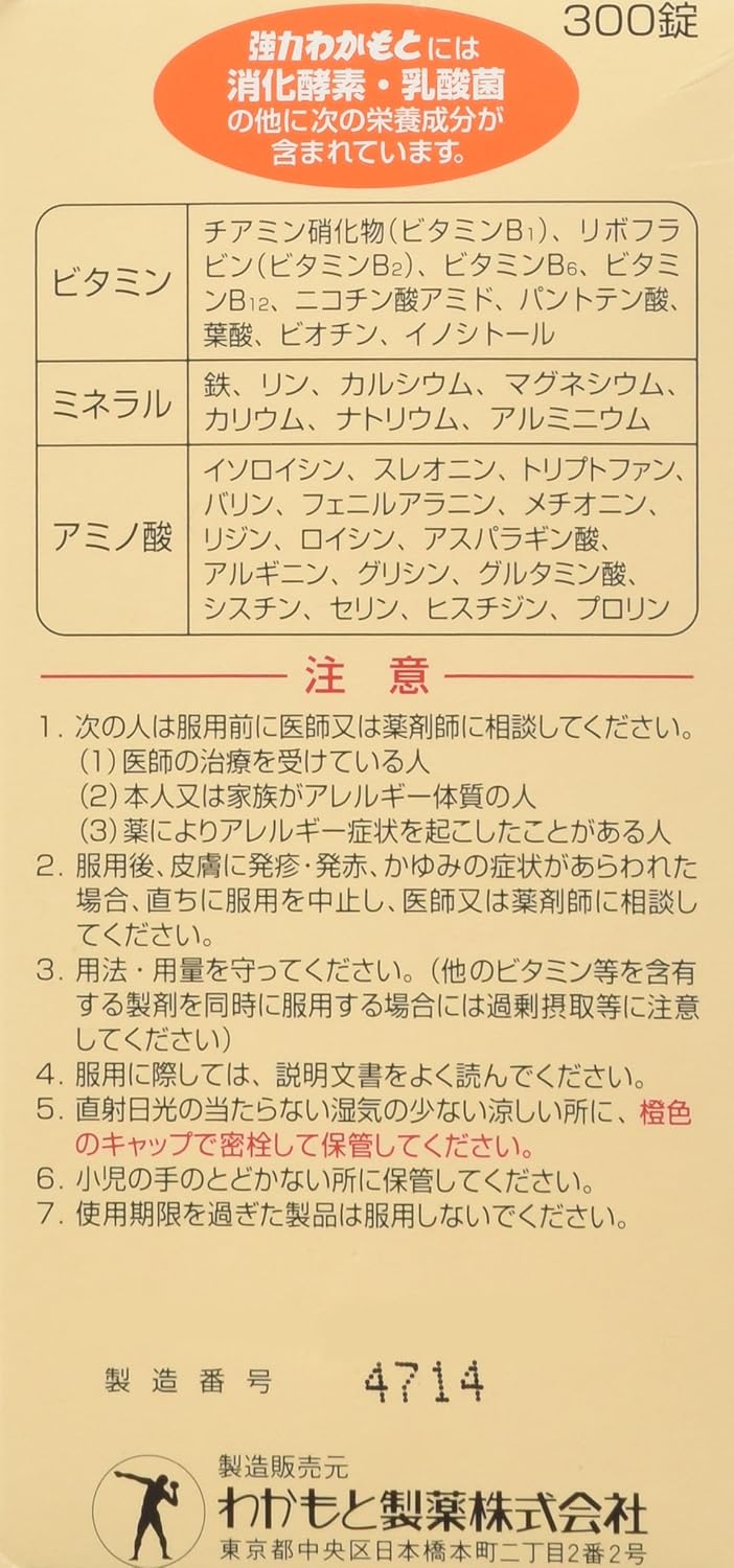 Powerful Wakamoto 300 Tablets [Designated Quasi-Drug]