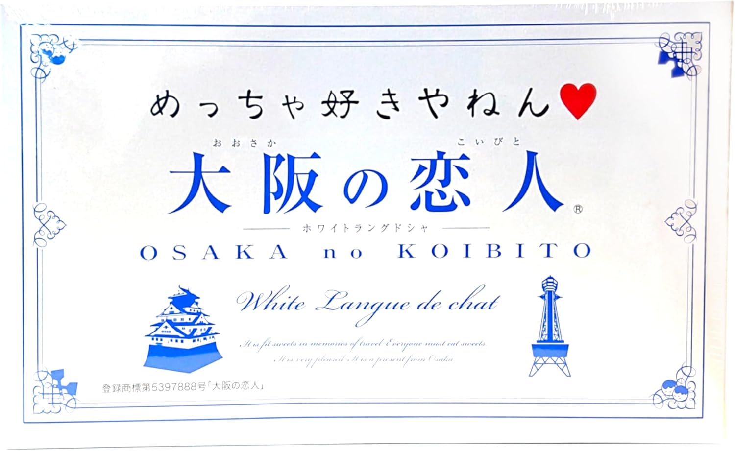 【3-box set】Osaka Lover 12 pieces White Langue de Chat "I Really Love It"