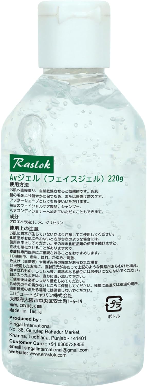 Aloe Vera Gel | 100% Pure Natural Aloe Gel For Moisturizing Face Skin & Hair Care,Durable Moisturizing Hydrating Soothing, Non-Sticky (7.76 OZ)