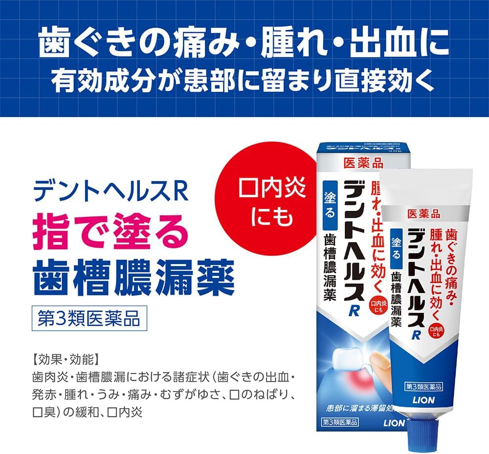 【第3類医薬品】デントヘルスR 40g