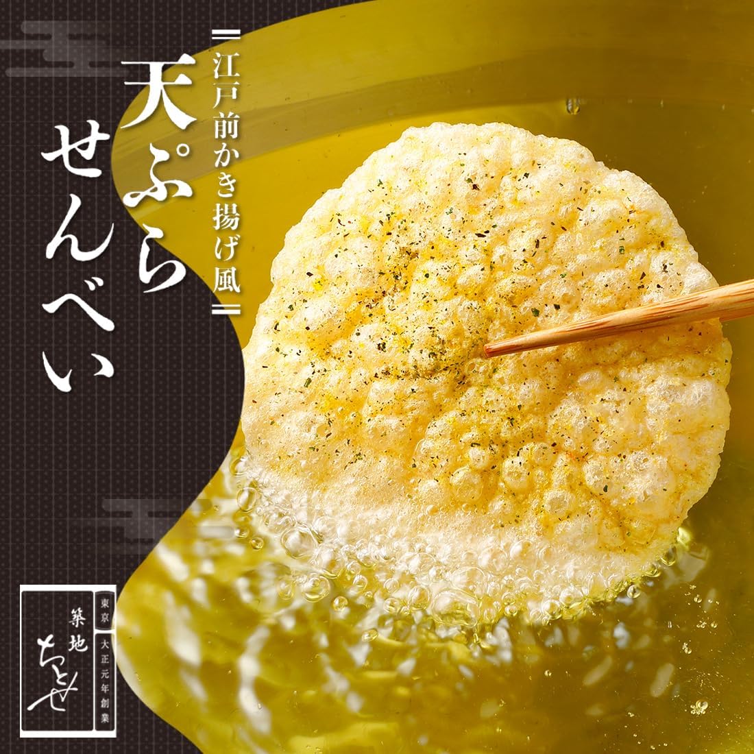 Tempura Spiral Pan x 12