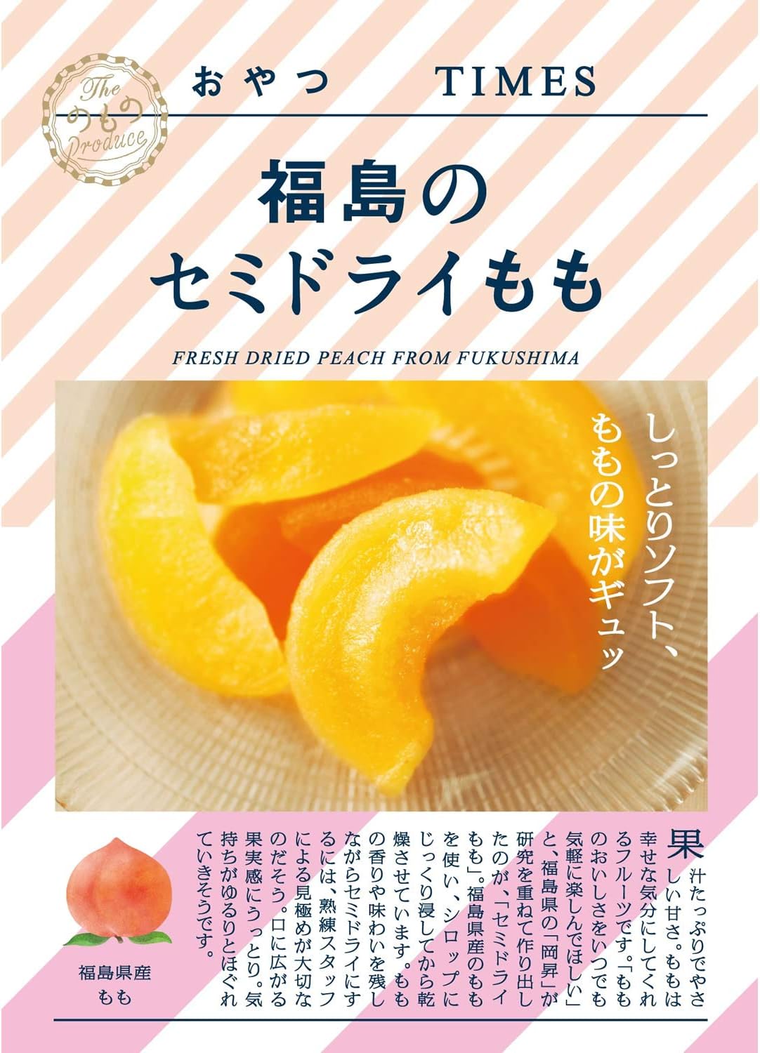 Snack Times Fukushima Semi-Dry Thigh 1.4 oz (40 g) x 10 Bags
