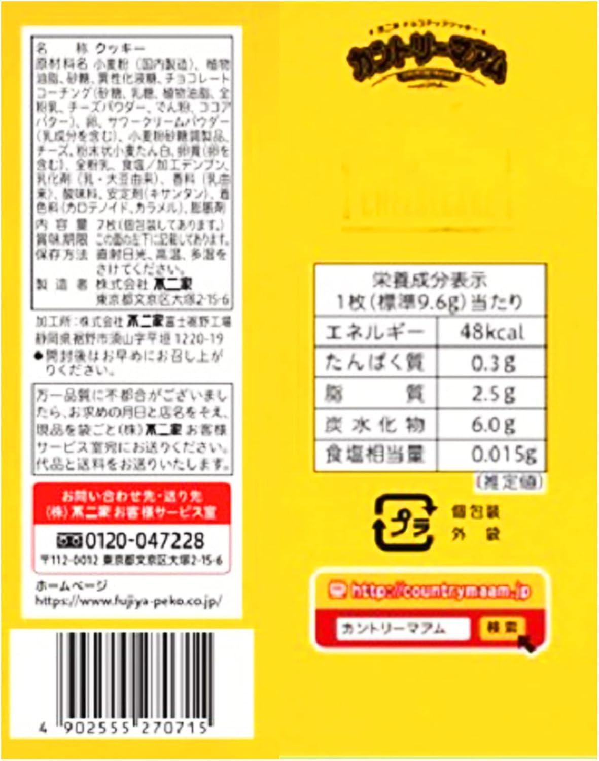 Fujiya Country Maam Meisters (NY Cheesecake), 7 Sheets x 5 Bags