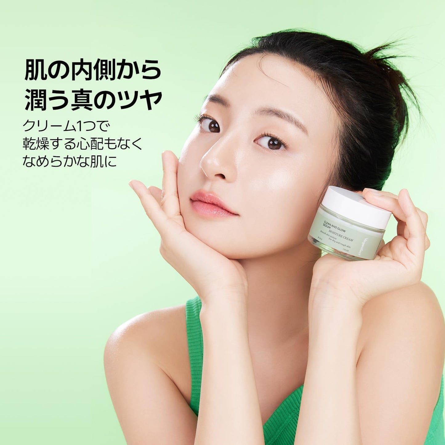 Veganifect Official Clean & Glow Moisture Cream 50g / Moisturizing Care, Mildly Acid, Skin Care