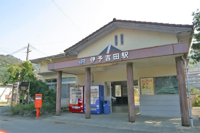 【2027年カレンダー】【日本の風景／地名のポストカード】愛媛県宇和島市 伊予吉田駅の木造駅舎 青い駅名板 赤いポスト 自動販売機 はがき お土産 ハガキ 撮影/MIRO