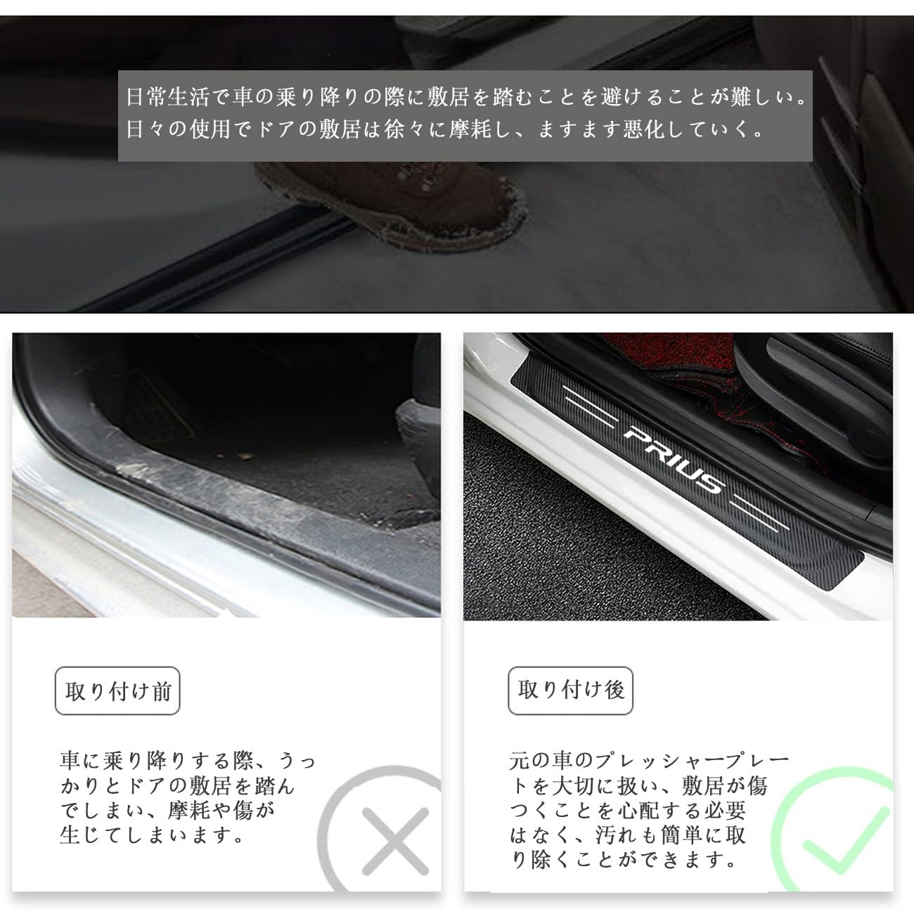 Prius 50 Series 60 Series Side Step Guard, For Cars, Door Guard Stickers, Leather, Premium Material, Scratch-Resistant, Stain Prevention, Pack of 4 (Prius) [Parallel Import]