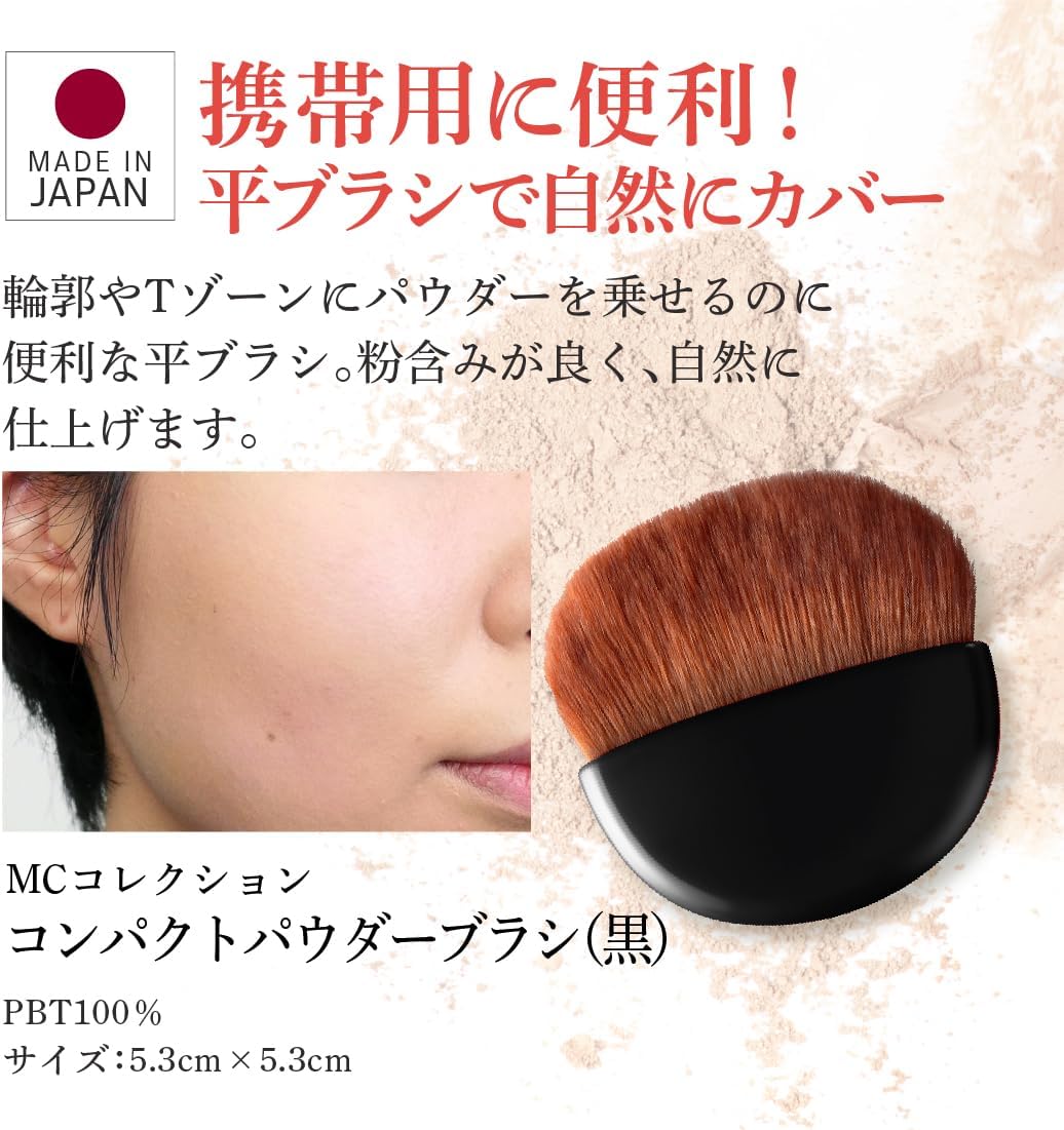 MEIKO MC Collection Compact Powder Brush (Makeup Brush, Powder Brush, Face Brush, Portable, Thin, Made in Japan)