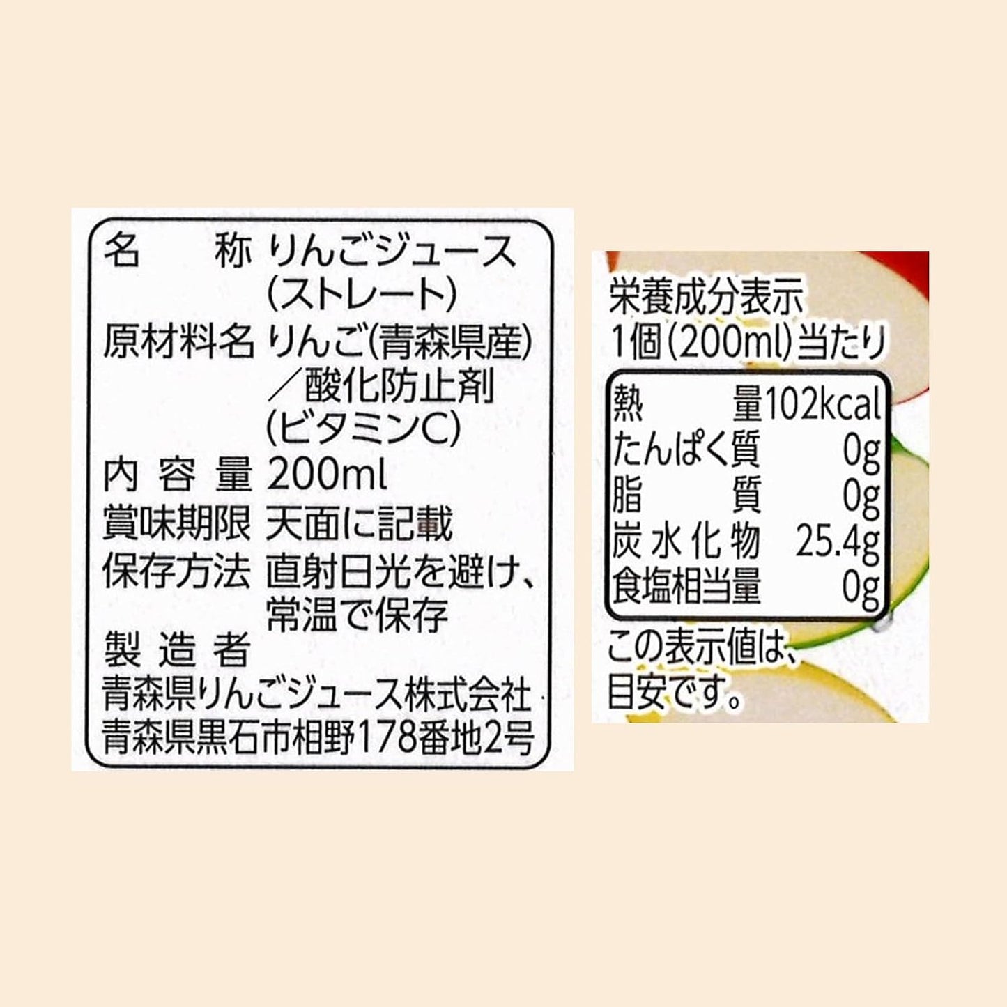 Aomori Prefecture Apple Juice, Shiny, Aomori Treats 6.8 fl oz (200 ml) x 24 Bottles