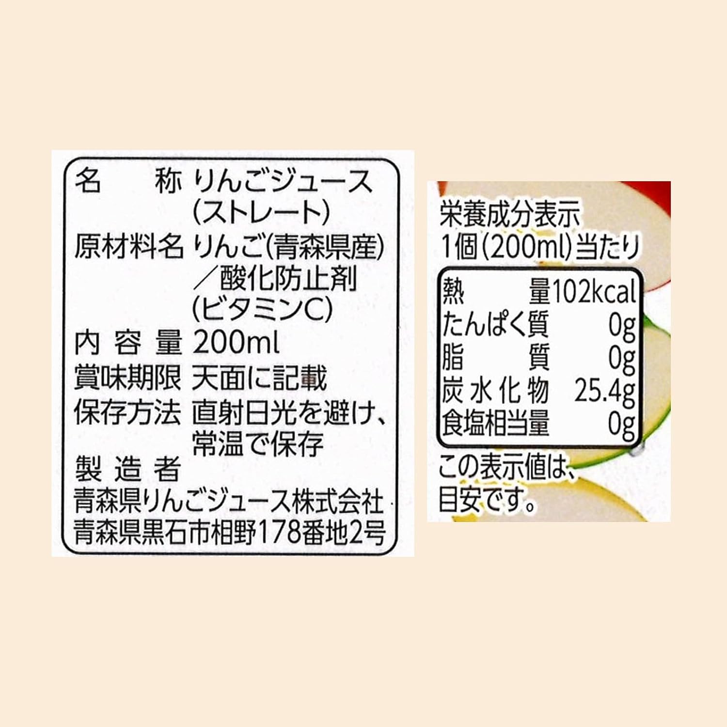 Aomori Prefecture Apple Juice, Shiny, Aomori Treats 6.8 fl oz (200 ml) x 24 Bottles