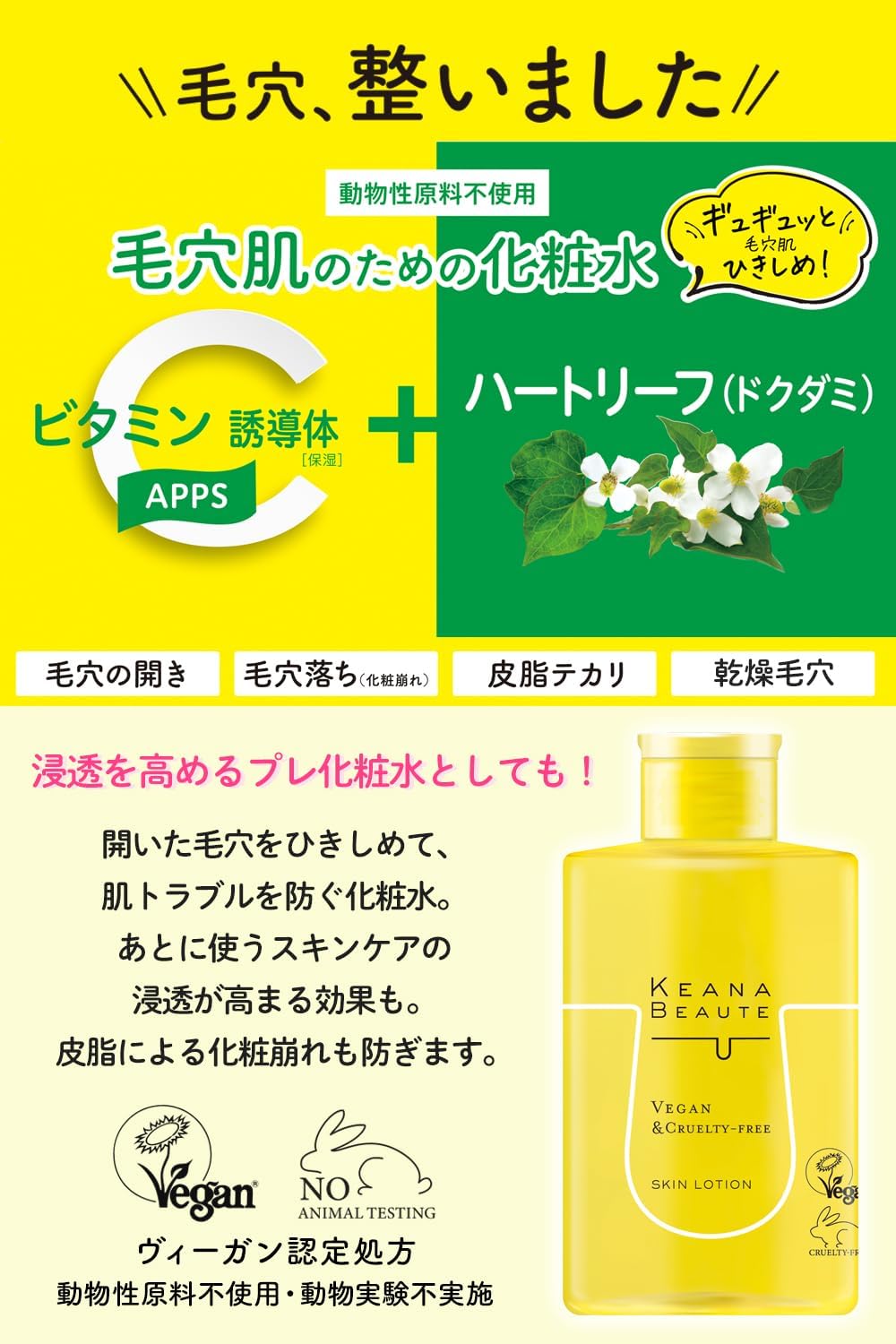 Keana Beauty Cosmetics Skin Tightening Lotion, 10.1 fl oz (300 ml)