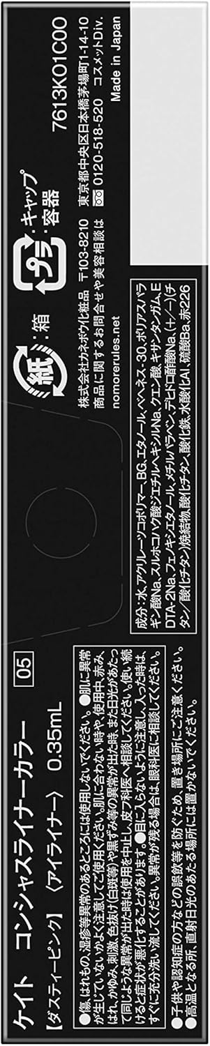 KATE Conscious Liner Color 05 Eyeliner Dusty Pink 0.35ml (x1)