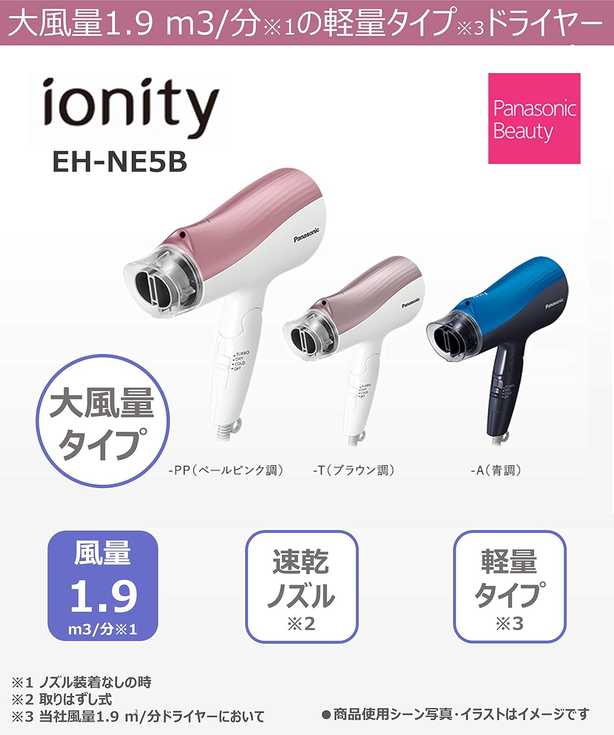 Panasonic Ionity Hair Dryer, Brown Tone, EH-NE5B-T