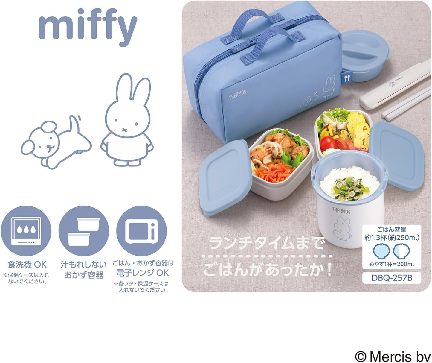 Thermos DBQ-257B ASB Thermal Lunch Box, 250 ml, Ash Blue, Miffy