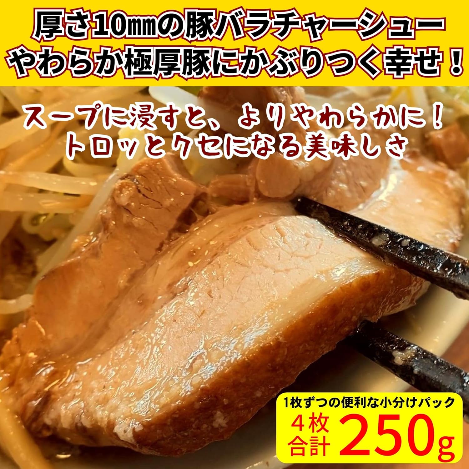Jiro Style Extra Thick Oshon Noodles with Extra Thick Pork Belly Ramen Set [Frozen] Menkuru (4 Servings)