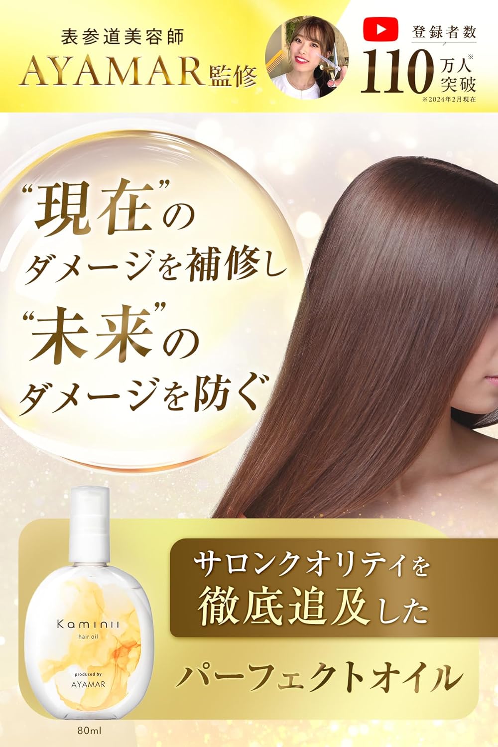Kaminii Kaminie Hair Oil Rinse Free Treatment Perfect Rich Hair Oil