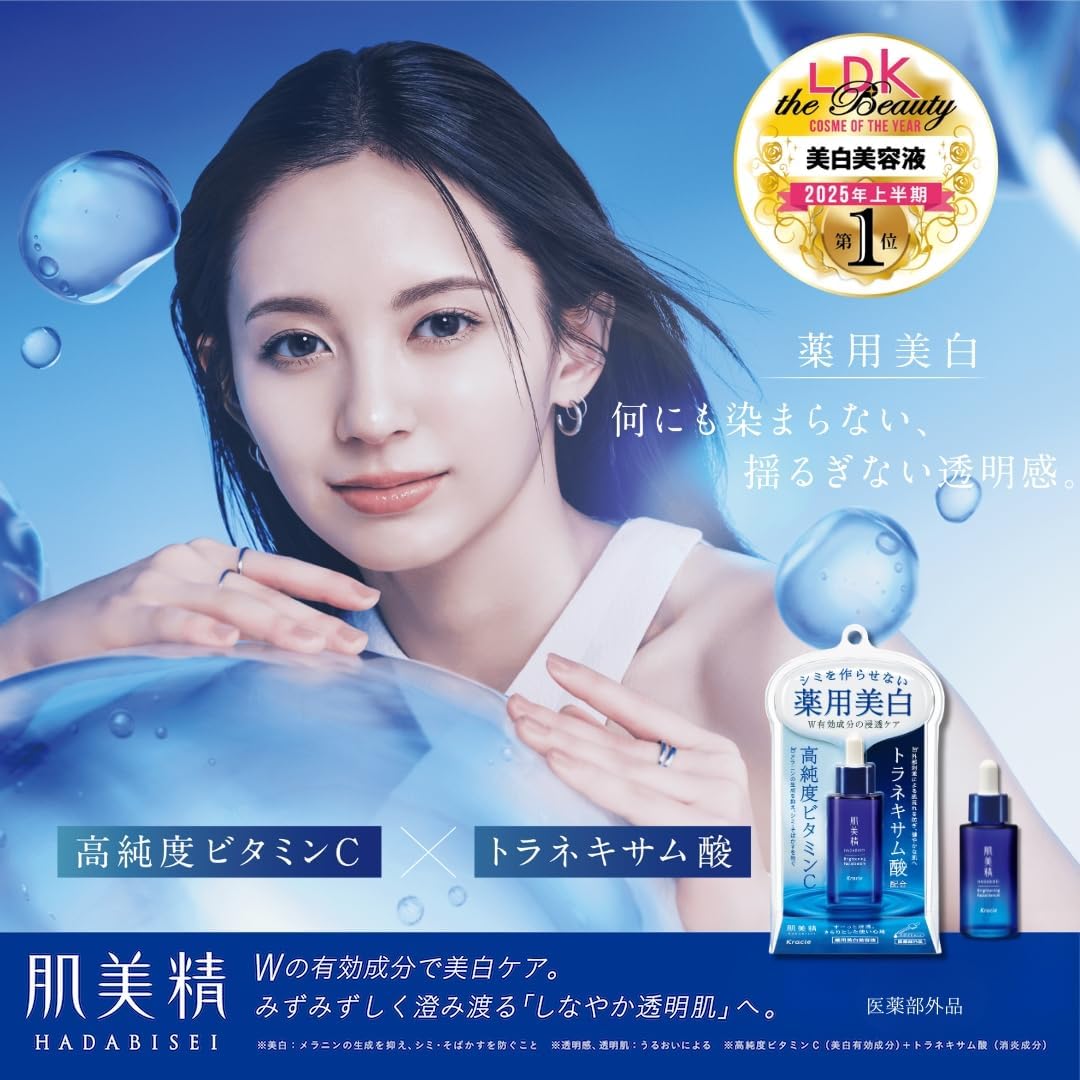 肌美精 【医薬部外品】 ターニングケア美白 薬用 美白 美容液 30ml スキンケア ビタミンc トラネキサム酸 シミ そばかす
