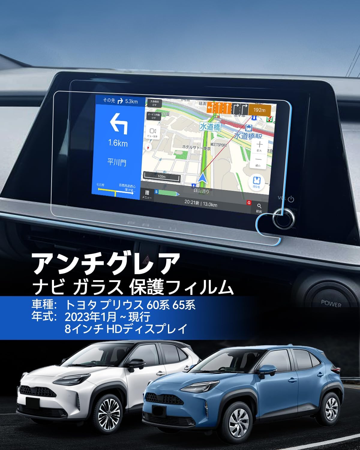 Navigation Film for Toyota Prius 60 Series/65 Series 5th Generation G/U Grade 8 Inch Ultra Anti-Reflective Glass Film High Anti-Glare Prius 60 Car Navigation Protective Film Anti-Glare 9H
