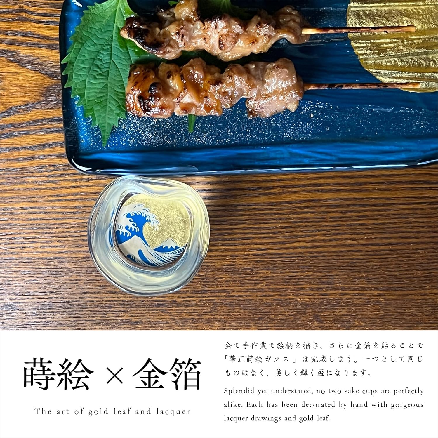 Kasyou Studio Wave Off Kanagawa Twist Shaped Glass | Katsushika Hokusai Motif, Kagazao, Kanazawa Gold Foil, Made in Japan, Premium Boar Mouth (with Cosmetic Box, Ausa), Hanasai Glass The great wave of Kanagawa