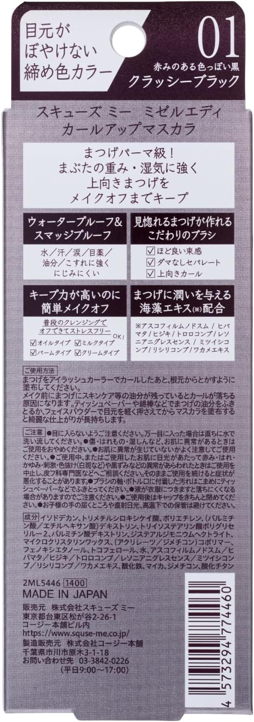 MIZEL EDY Curl Up Mascara 01 Classy Black