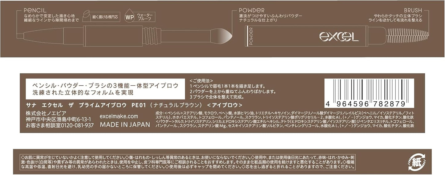 excel The Prime Eyebrow PE01 Natural Brown Eyebrow Pencil, Eyebrow Brush, Eyebrow Powder, 3-in-1, Best Cosmetics