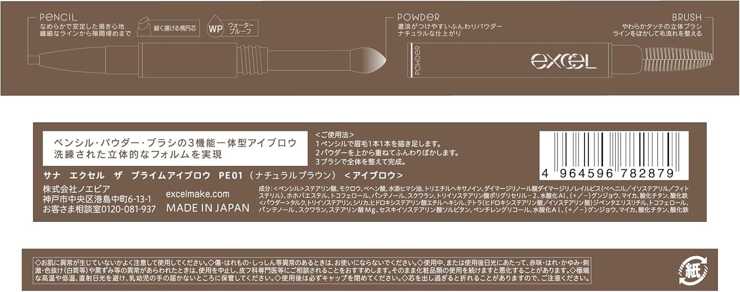excel The Prime Eyebrow PE01 Natural Brown Eyebrow Pencil, Eyebrow Brush, Eyebrow Powder, 3-in-1, Best Cosmetics