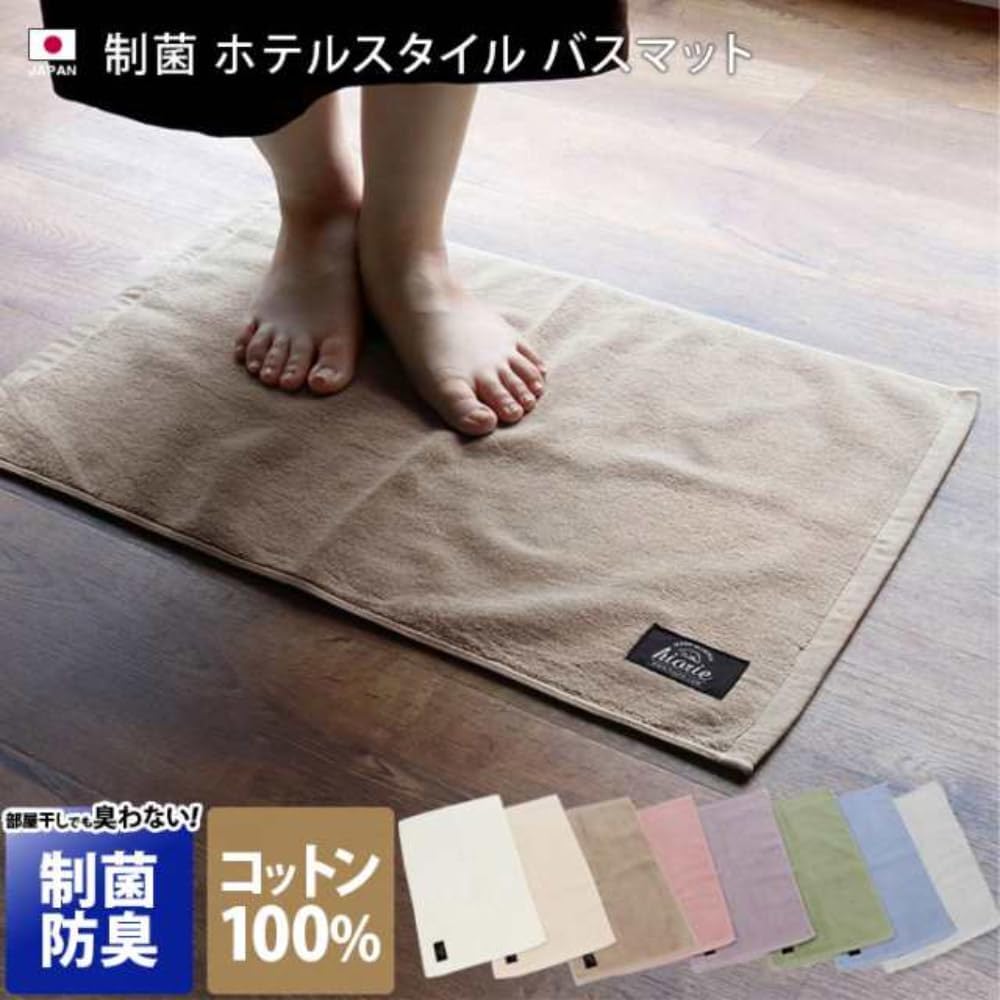 Hiorie, Bathmat, Made in Japan, Antibacterial/Deodorizing Treatment, Hotel Style, Instant Absorption, Imabari, Washable, Foot Wiping