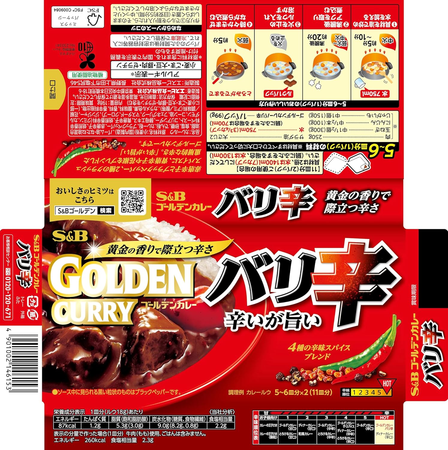 S&B Golden Curry Very Spicy 6.7 oz (198 g) x 3 Boxes