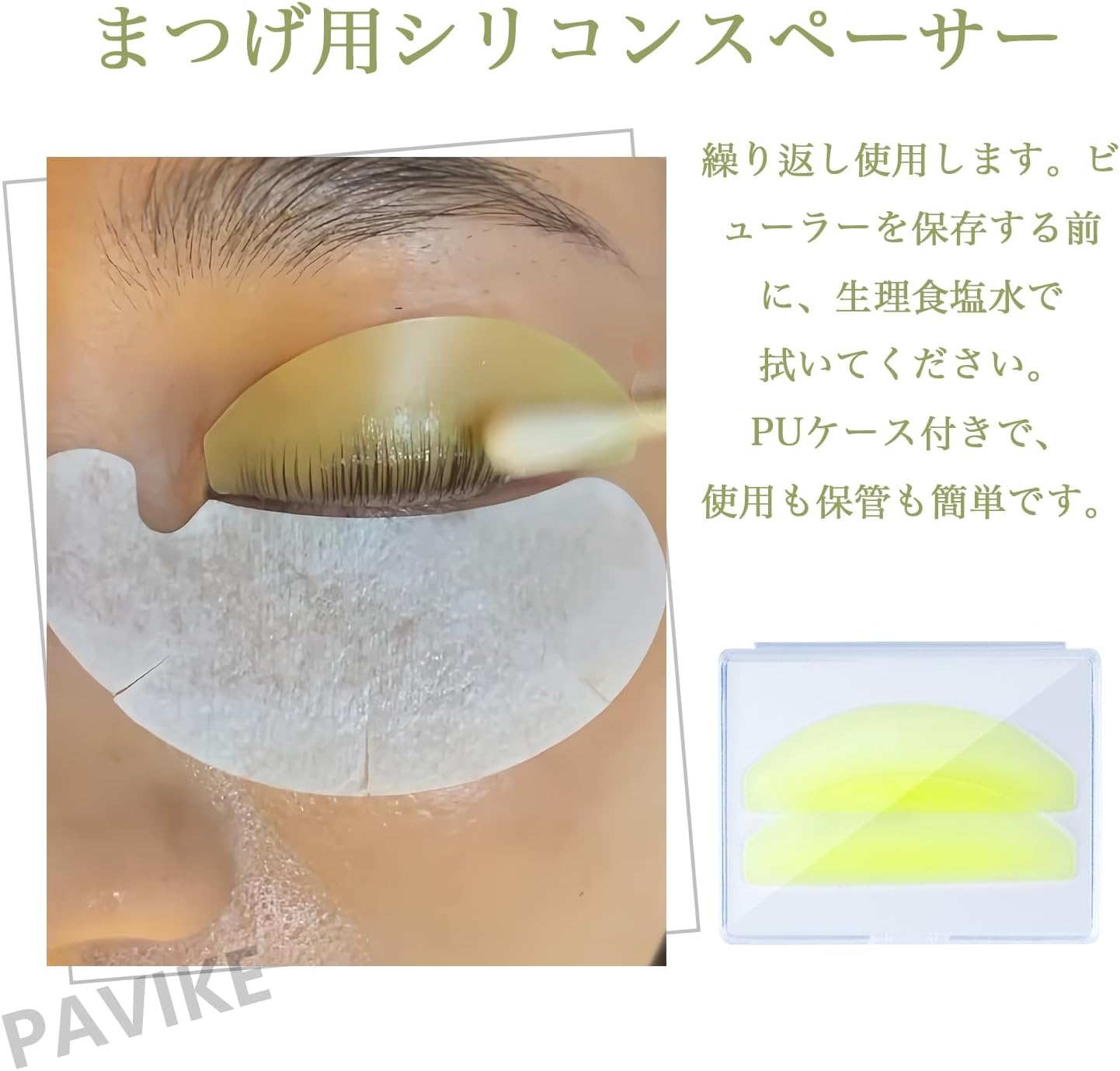 PAVIKE 1 Pair Eyelash Lift Silicone Pads Set Eyelash Perm Silicone Pads Eyelash Lift Shield Reusable Best Eyelash Lifting Pads (Color)