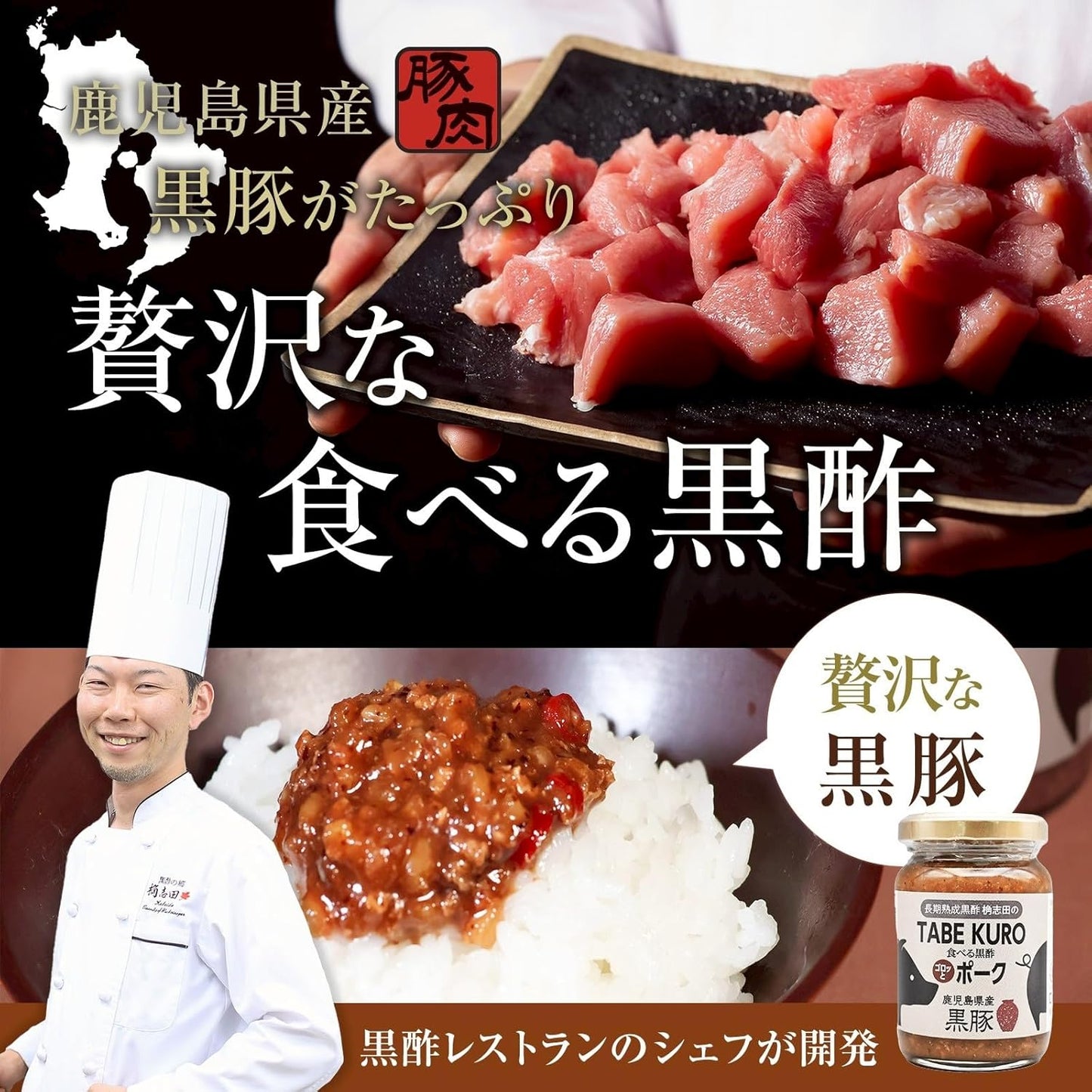 【Cumulative 700,000 units】Popular Eating Black Vinegar Black Pork 110g 2 pieces Domestic Black Pork Rice Companion Universal Seasoning 3-Year Aged Vinegar No Additives Fukuyama Black Vinegar Kakushida