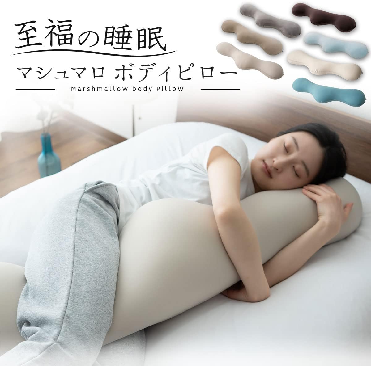 Emur Dakimakura Pillow Cushion Pillow, Cool Blue, Made in Japan, Washable Cover, Beads, Zipper Closure, Blissful Sleep