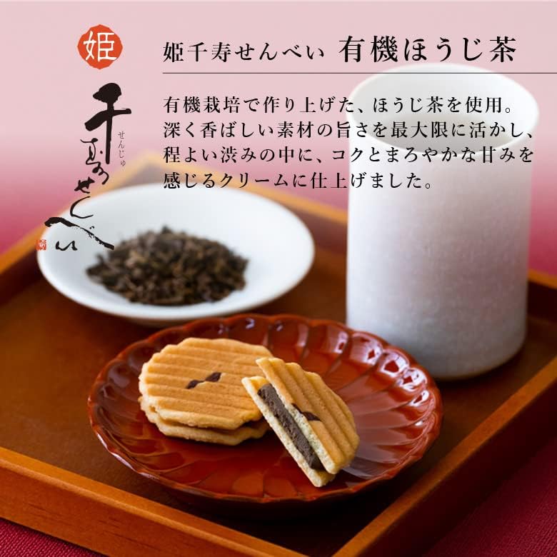 Kogetsu Hime Senju Crackers Organic Hojicha 12pcs / Kyoto Japanese Sweets Gift for Year-End Gratification, Thank You, Celebration, Return Gift, Offering, Confectionery