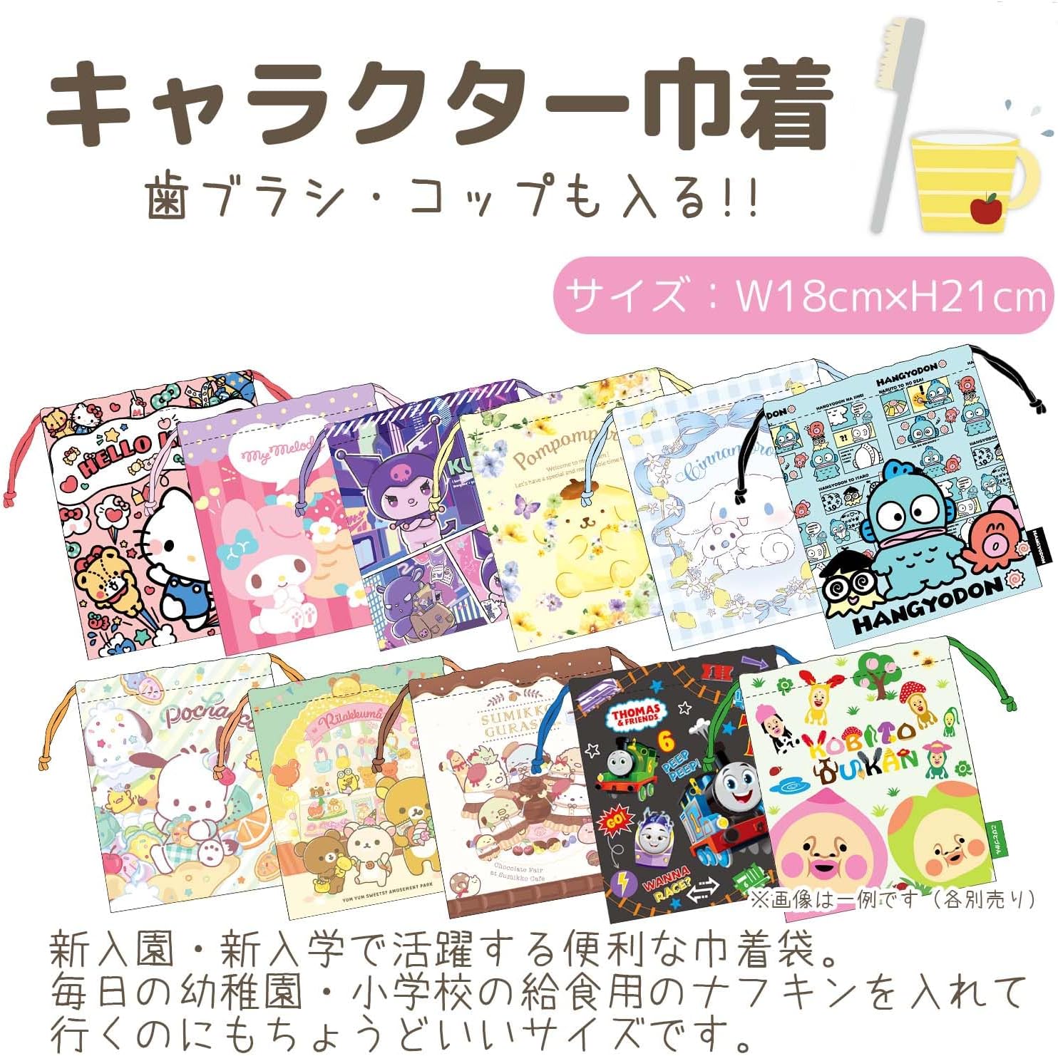 J's Planning Sanrio Drawstring Bag, Kuromi Trend, H8.3 x W7.1 inches (21 x 18 cm) FRK958
