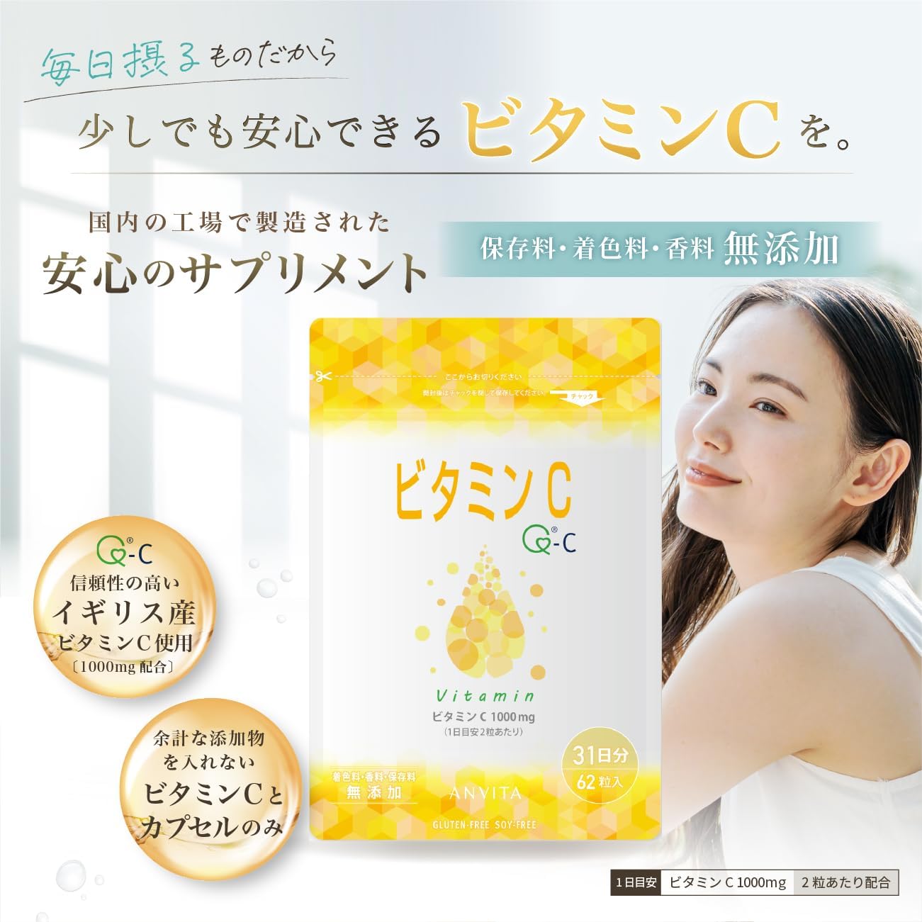 ANVITA Vitamin C 1000 mg 31 Day Supply (62 Tablets) UK-sourced Q®-C Domestically Manufactured No Added Colorants, Fragrances, or Preservatives ANVITA