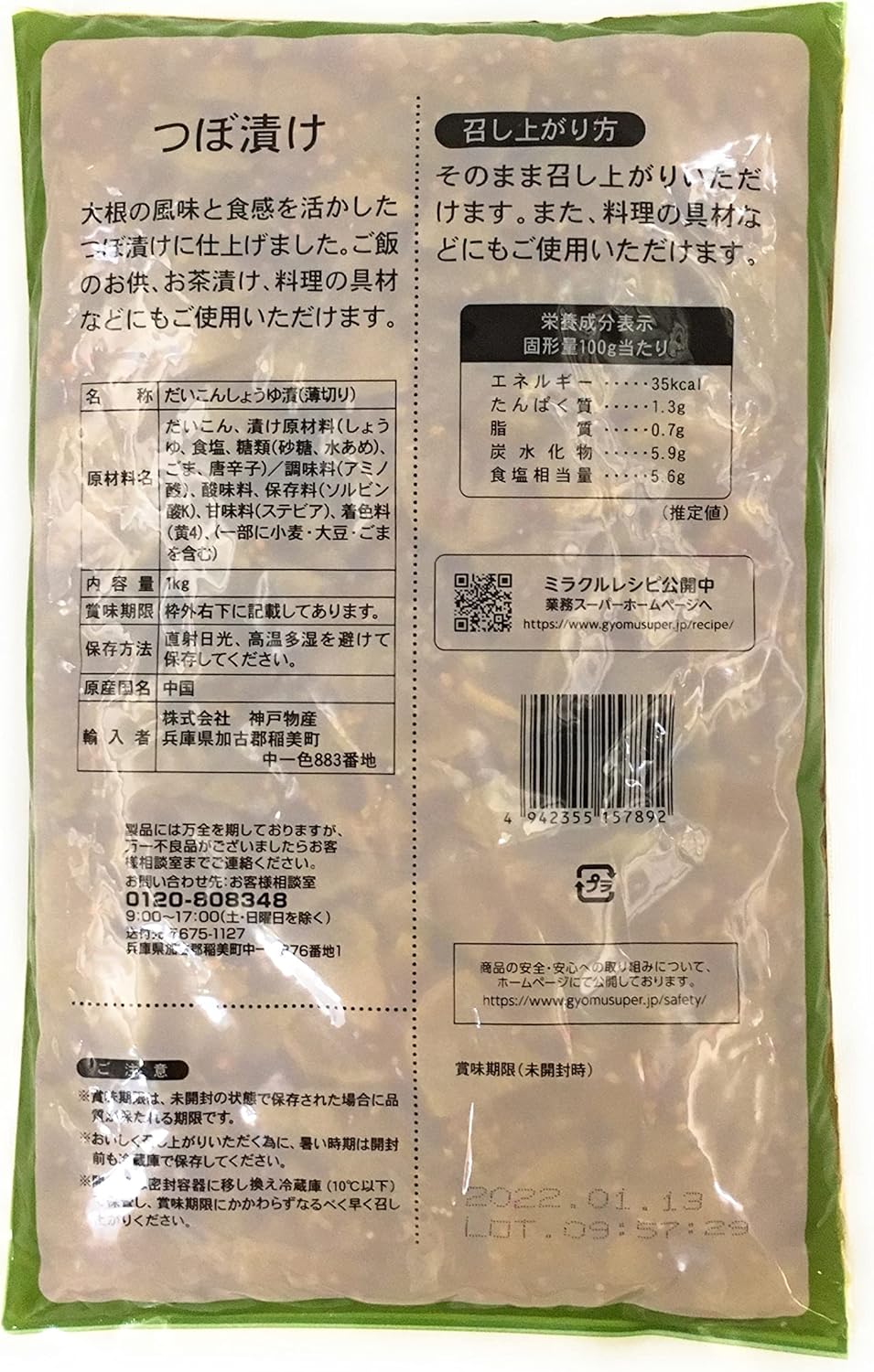Pickled Food, Commercial Use, Flavor Ingredient, 2.2 lbs (1 kg) x 1 Bag