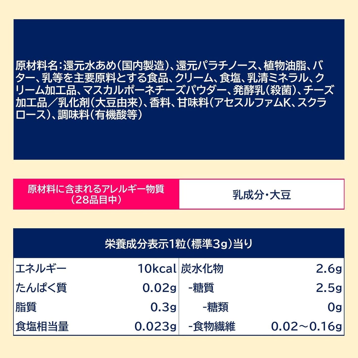 Lotte Zero Milk Candy Bags, 1.8 oz (50 g)