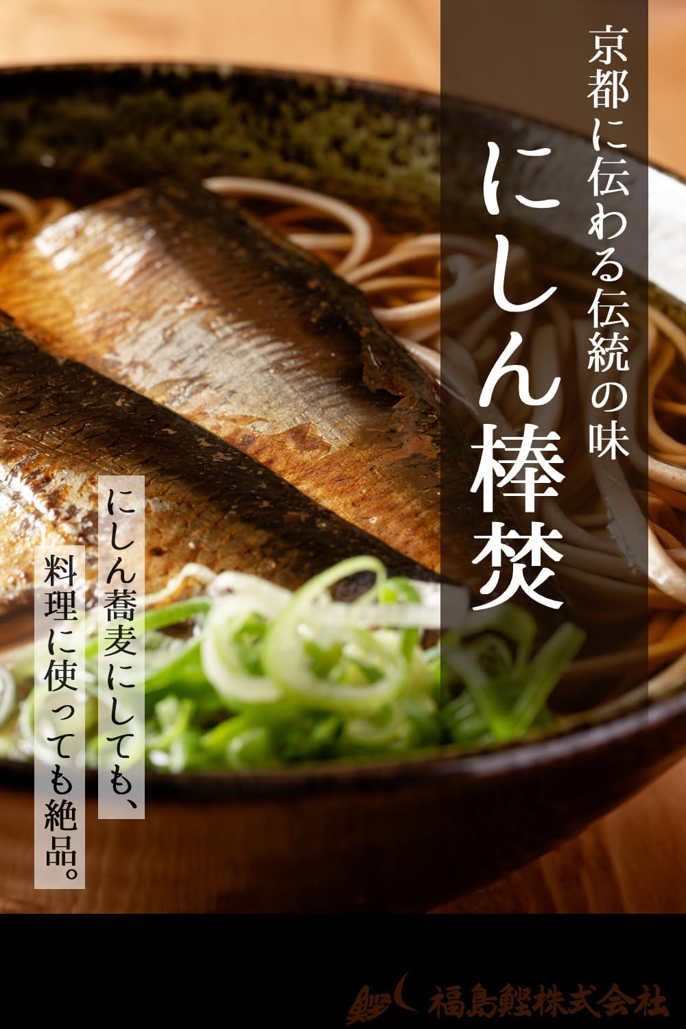 Sweet Rice Boiled Noodle, 1 Pack x 10, Kyoni Shin Soba (Uami Seasoning, No Preservatives, No Additives) Individually Wrapped, 100 Years Old in Kyoto