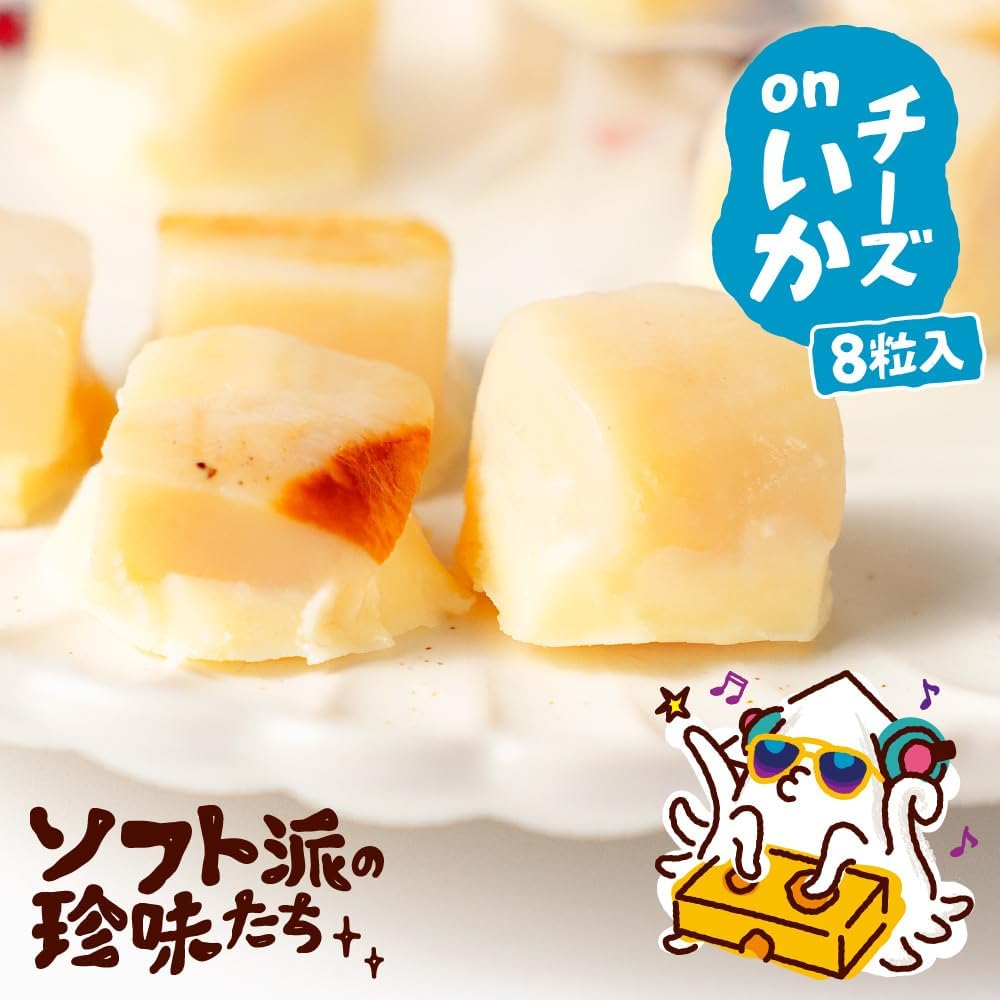 Snacks, Soft Delicates, Cheese, Scallops, Salmon, Roasted Square, Iso-Grilled Scallops, 8 Pieces, Hokkaido, Scallop, Cheezu, Snacks, Sake, Point Digestion, Scallop, Gourmet Souvenir, (Grilled Cheese x