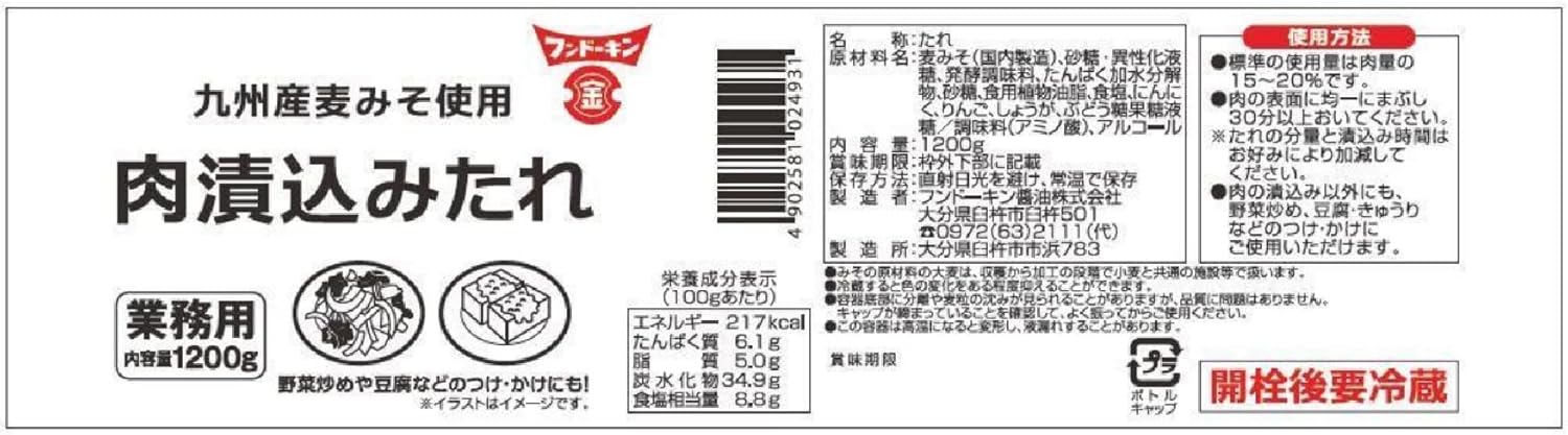 Fundokin Kyushu Wheat Miso Marinated Meat Sauce 1200g