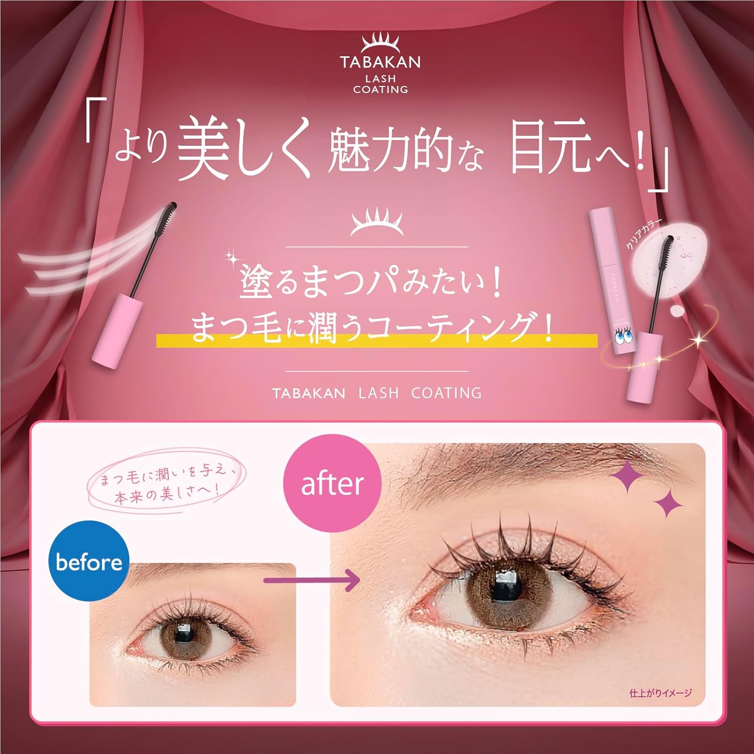 Eyelash Serum (Newly Developed at the End of 2024!), Lash Keeping Coat, Eyelash Serum, Pat Shungeo, Blink Blink Top Coat, For Idle Eyelashes, Easy, No Tweezers Required