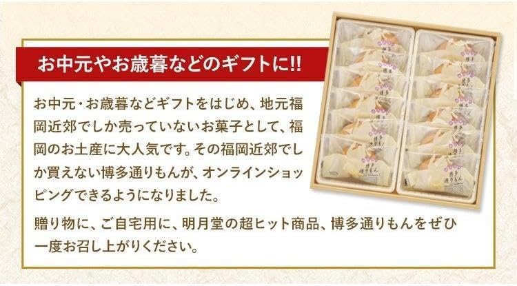 Meigizudo Hakata Dorimon, Pack of 12 (1 Box), Includes Special Souvenir Bag, Fukuoka Souvenir, Monde Selection, Gold Award Winner, Fukuoka, Souvenir, Order-Order, Gift, Present, Candy, New Year, New Year, New Year, Homecoming Souvenir, Celebration