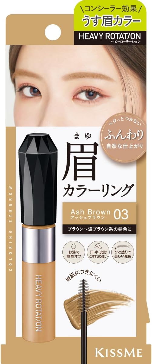 Heavy Rotation Coloring Eyebrow EX 03, Ash Brown, 0.3 oz (8 g), Eyebrow Mascara, Thin Eyebrow Color, Thin Film, Beautiful Coloring, Self-Brow Grade Fluffy Eyebrows