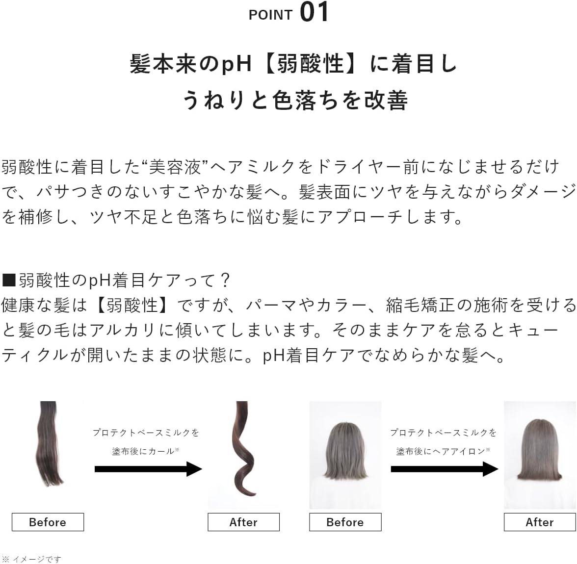 (Official) &be Protected Base Milk/Hair Milk, Cohesion, Shiny, Wavy, Hair, Heat Damage