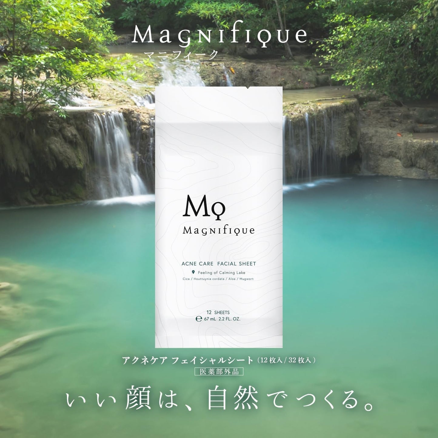 [Quasi-drug] Magnifique Acne Care Facial Sheet, Wiping Lotion, Pack of 12