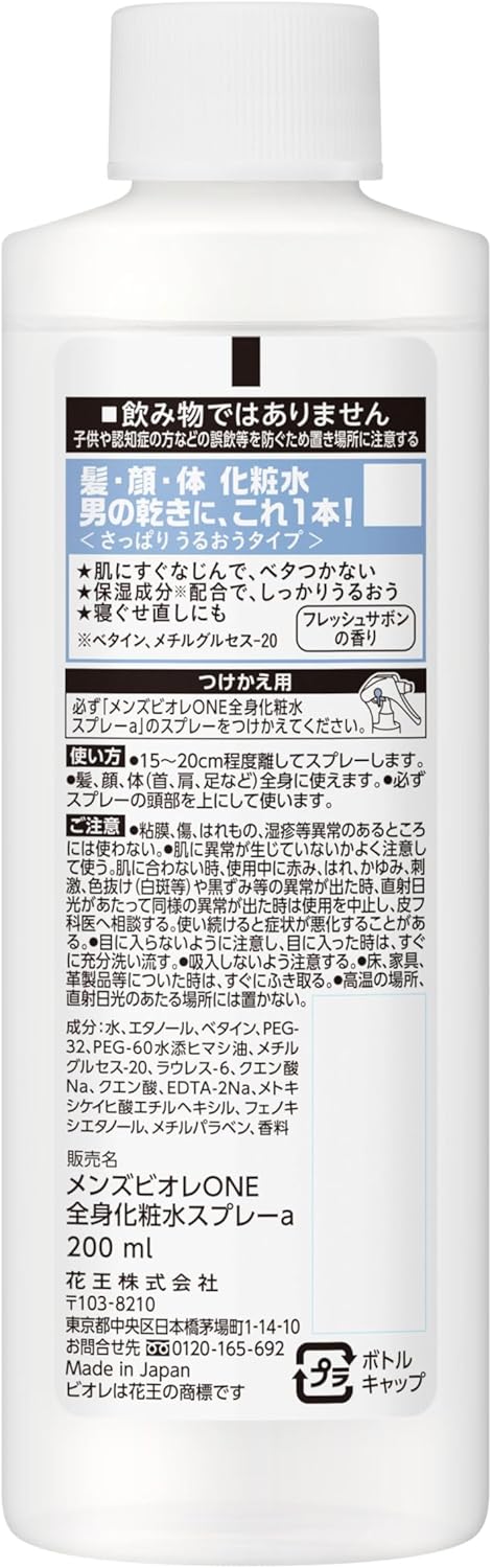 Men's Biore One Full Body Lotion Spray Refreshing Refill